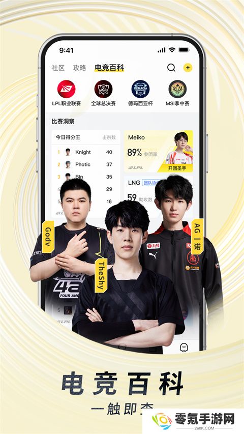 虎牙直播平台app下载