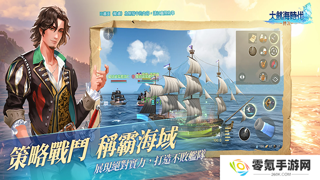 大航海时代传说