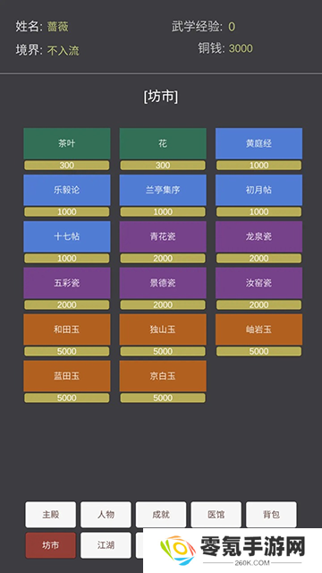 文字江湖