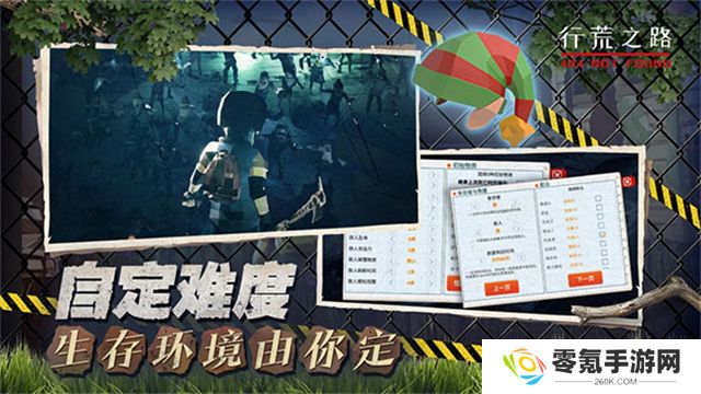 行荒之路404禁区