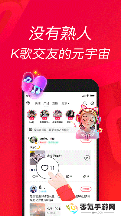 唱吧2024最新版下载安装