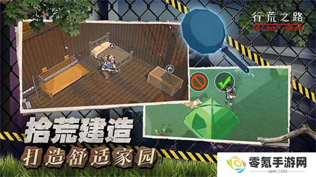 行荒之路404禁区