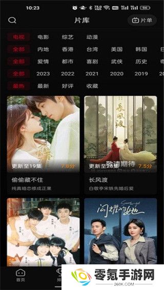 双鱼视频免费追剧app下载