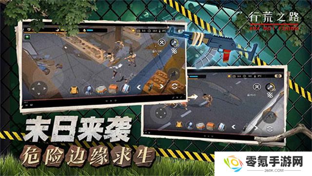 行荒之路404禁区