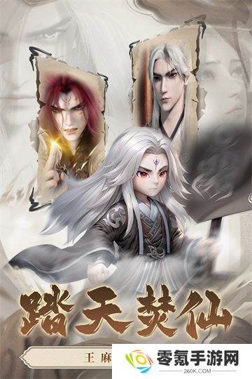 仙逆H5