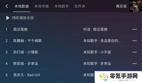 QQ音乐车机版最新版下载