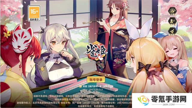 雀姬