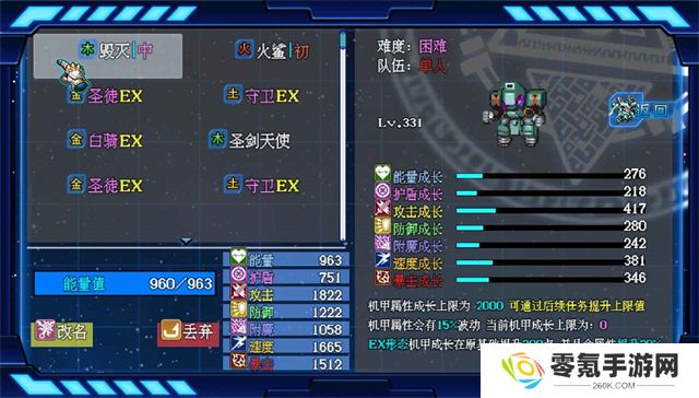 机甲风暴3