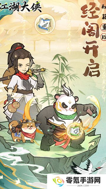 江湖大侠(0.05折买断版)