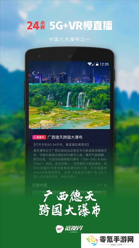 沃视频app下载安装
