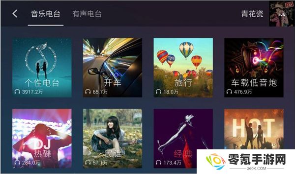QQ音乐车机版最新版下载