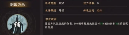 封神开天女娲术法怎么搭配-女娲术法选择推荐