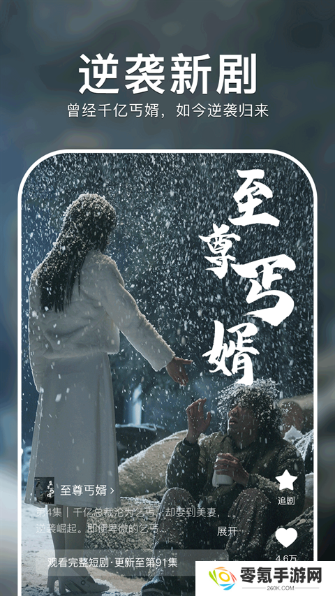 红果免费短剧app下载