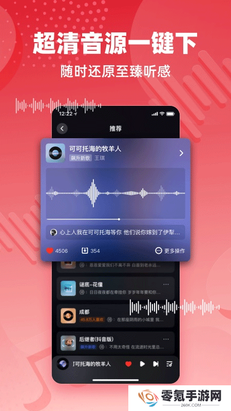 快音免费听歌下载2024最新版