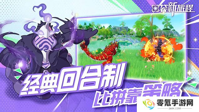口袋新旅程