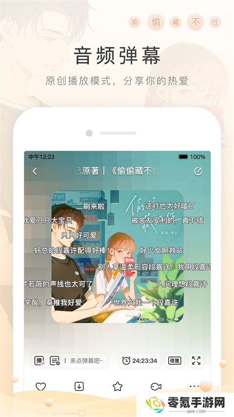 猫耳fm官方版下载