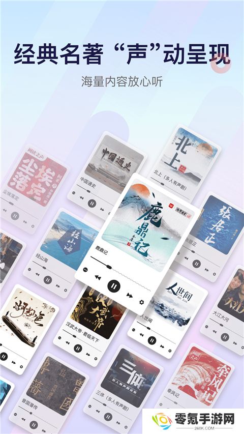云听app下载