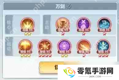 主宰世界万剑最佳搭配法,剑系玩法解析