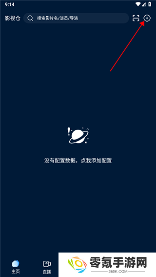 影视仓app官方版