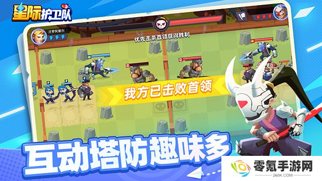 星际护卫队