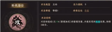 封神开天女娲术法怎么搭配-女娲术法选择推荐