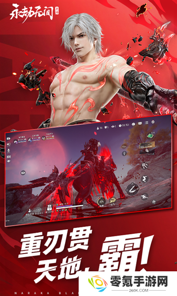 永劫无间手游