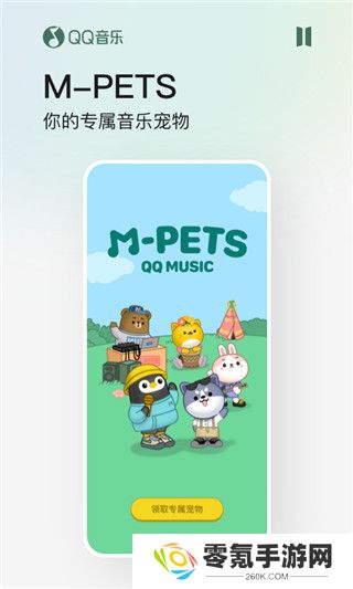 qq音乐下载安装2024最新版