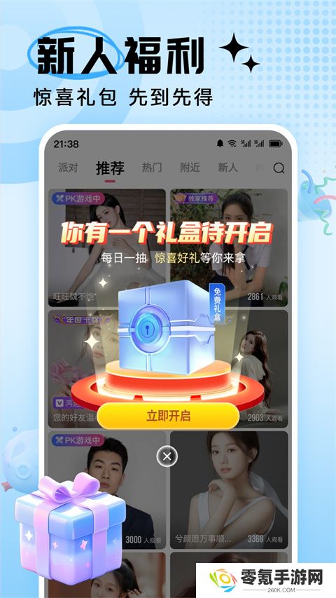 九秀直播app最新版下载安装
