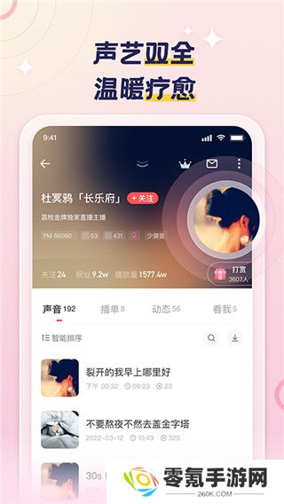 荔枝app最新版下载