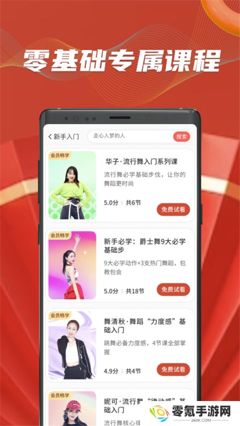 糖豆广场舞免费下载