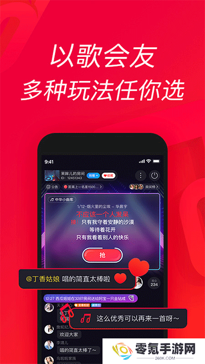 唱吧2024最新版下载安装