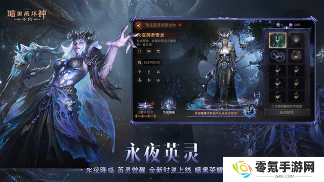 暗黑破坏神不朽小米版