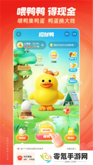 快手极速版免费下载