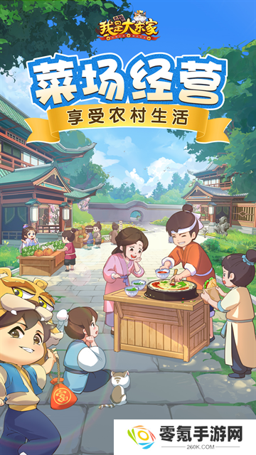 我是大东家小米版