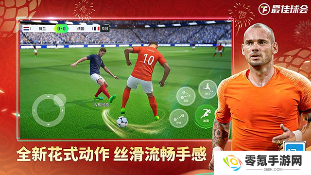 最佳球会小米版