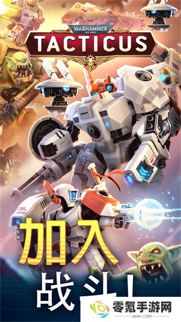战锤40k战术中文版