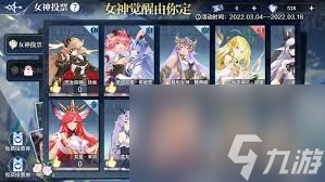 奥奇传说手游如何获得璨境女神星绛