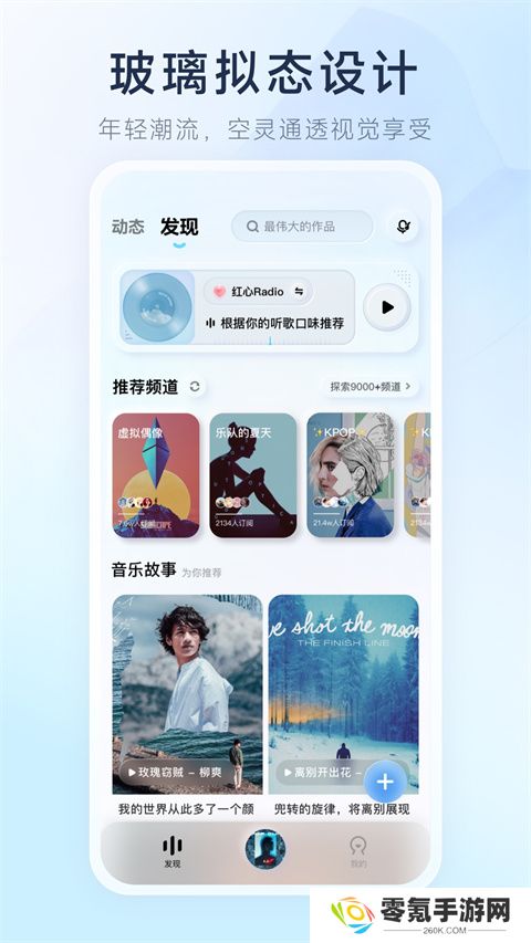酷狗音乐概念版最新版下载