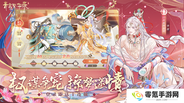 青鸾繁华录小米版