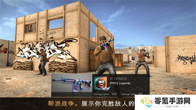 Standoff2国际服