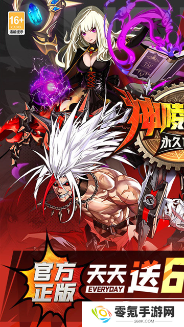 神陵武装0.1折