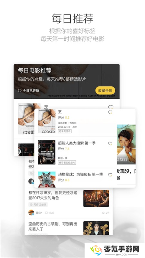 毒舌影视app下载安装