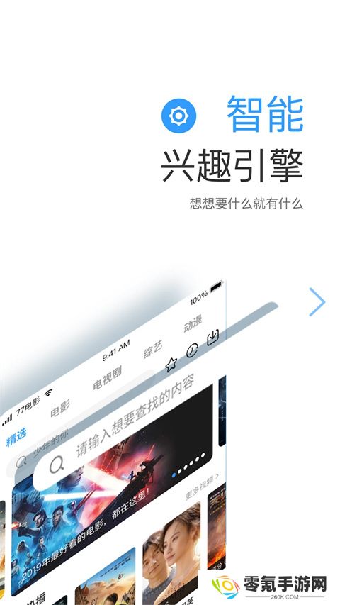 七七影视大全app下载