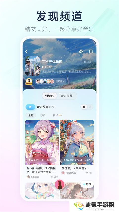 酷狗音乐概念版最新版下载