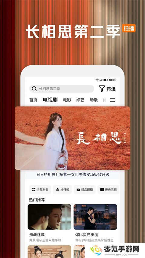 腾讯视频app免费下载安装