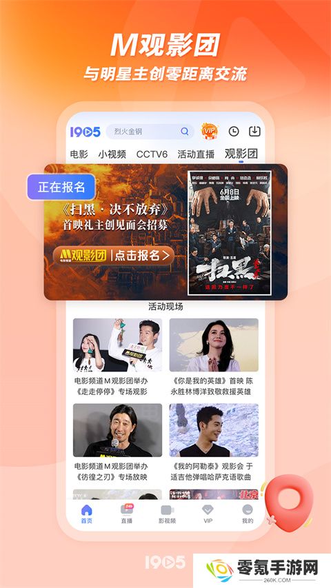 1905电影网app下载