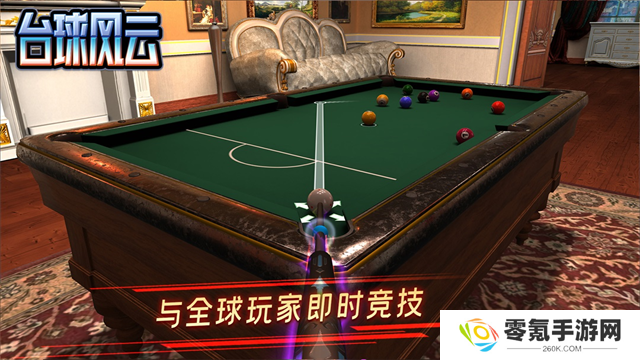 台球风云九游版