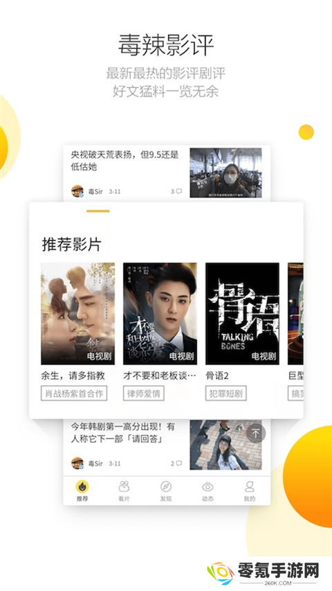 毒舌影视app下载安装