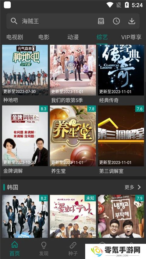 爱看影视app下载