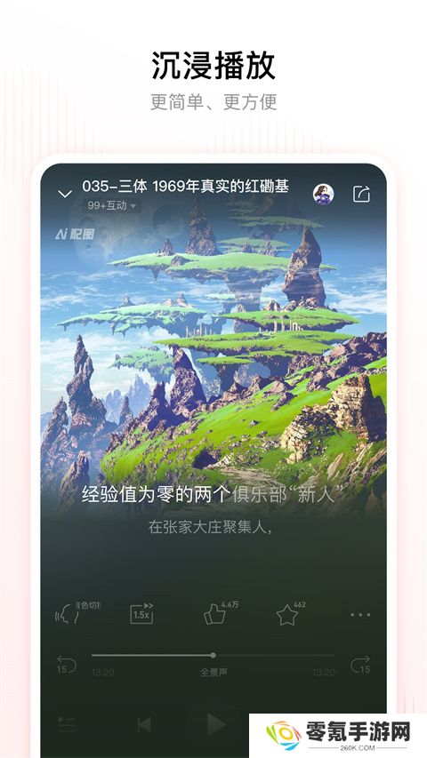 喜马拉雅app官方版下载
